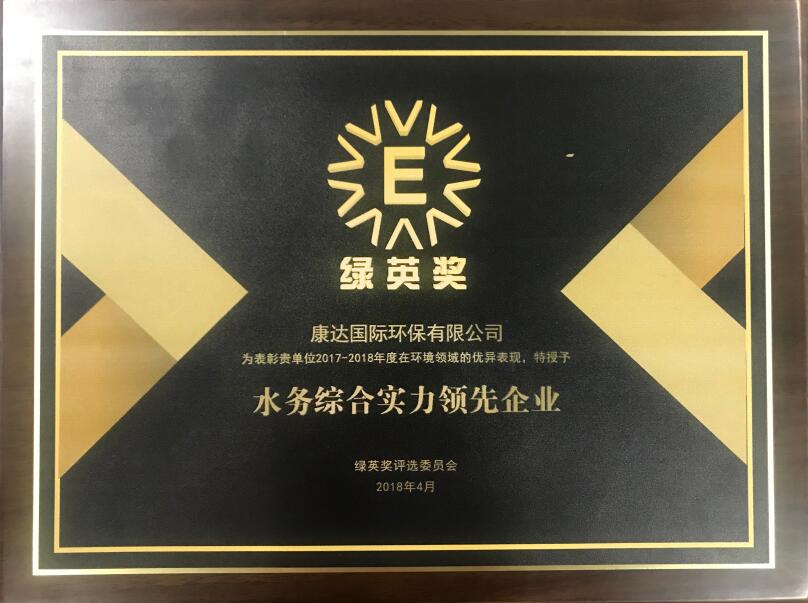 2017-2018年度綠英獎(jiǎng)