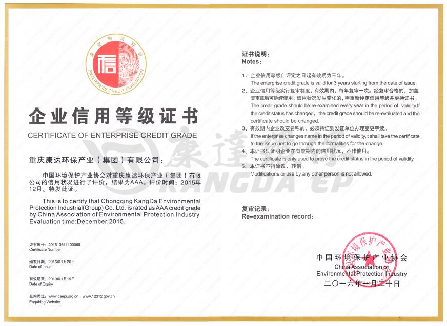 產(chǎn)業(yè)協(xié)會(huì)3A證書（2016年新發(fā)）